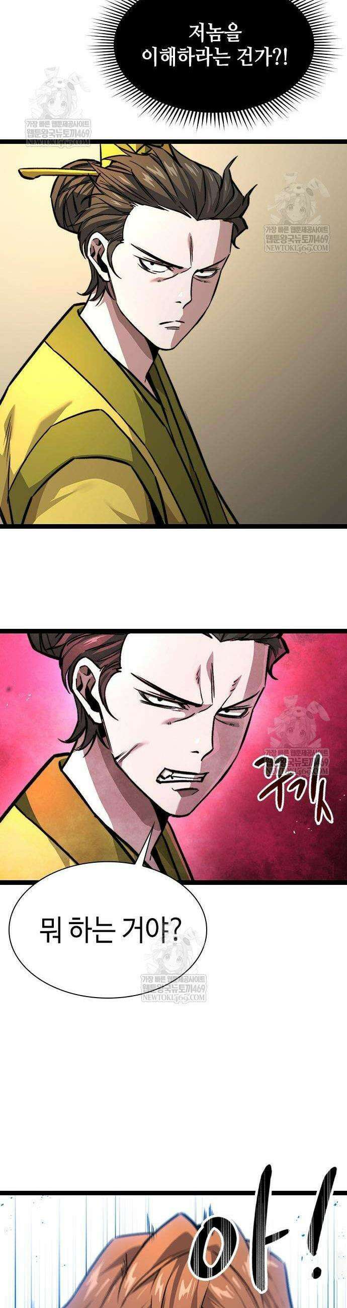 절대학사[독점] 11화 39