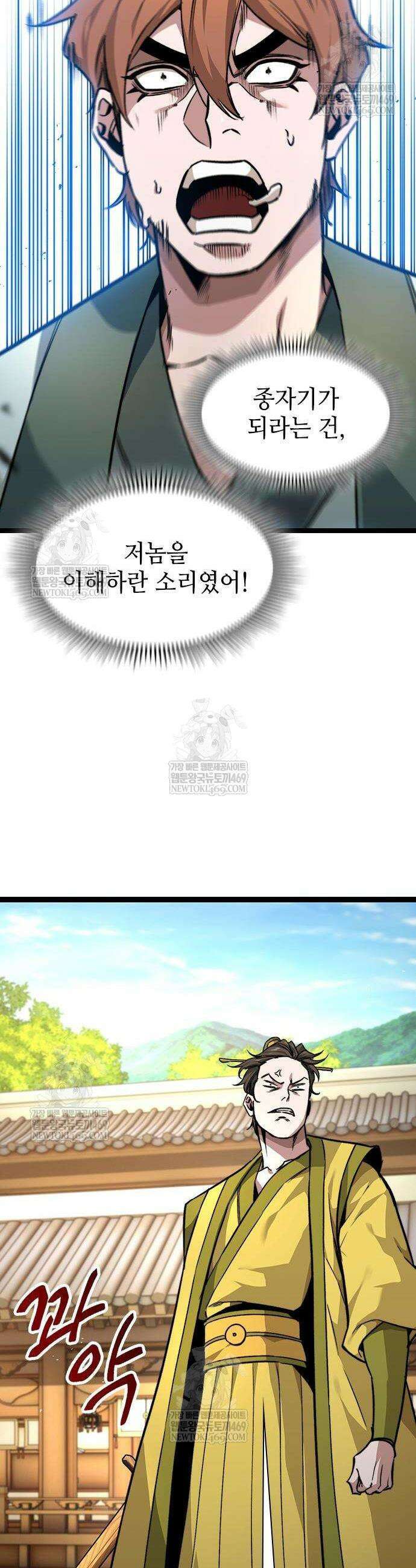 절대학사[독점] 11화 40