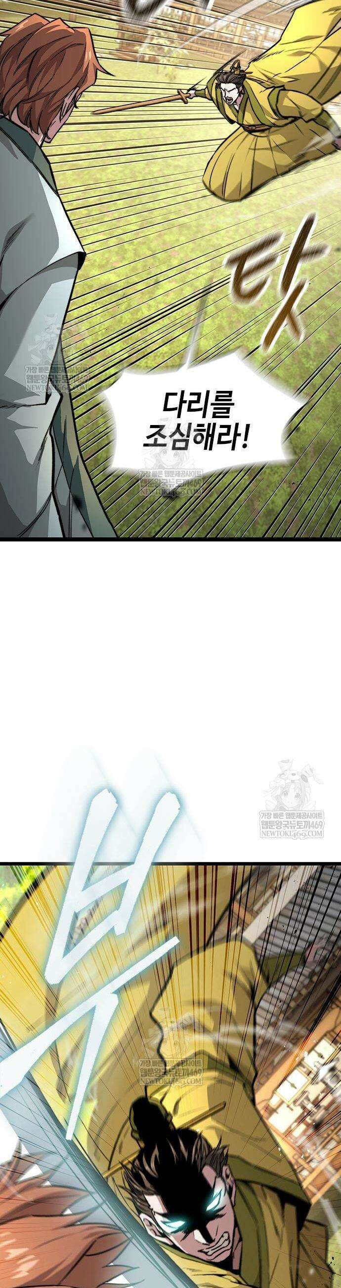절대학사[독점] 11화 42