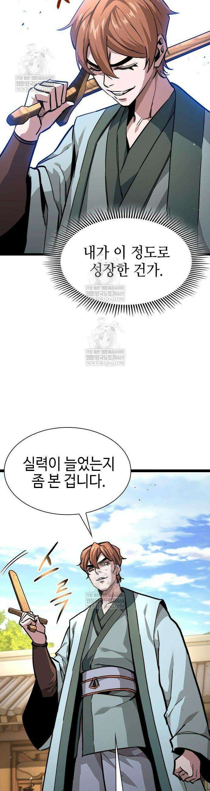 절대학사[독점] 11화 49