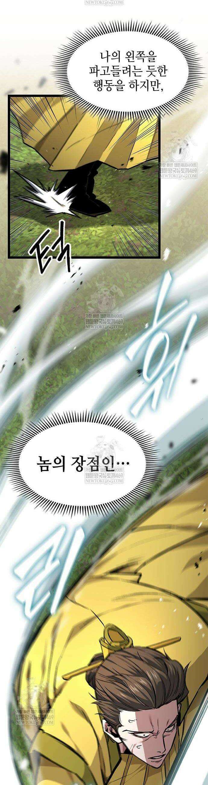 절대학사[독점] 11화 53