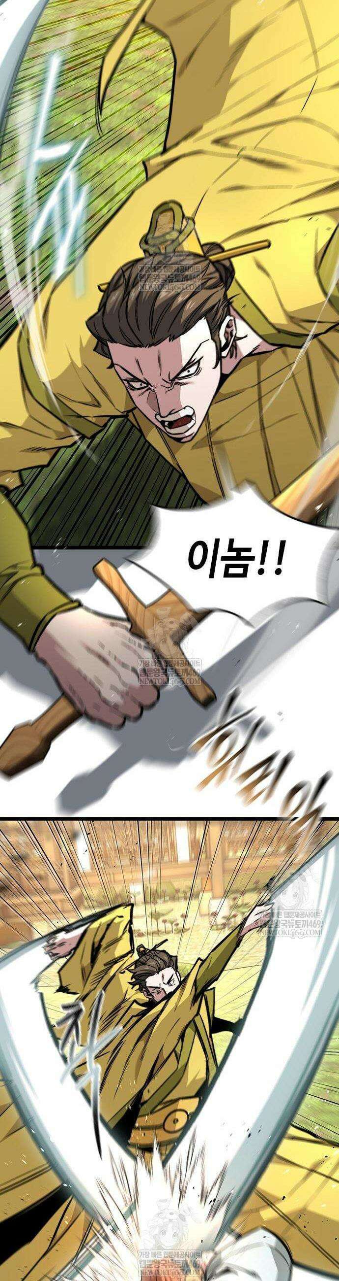 절대학사[독점] 11화 58