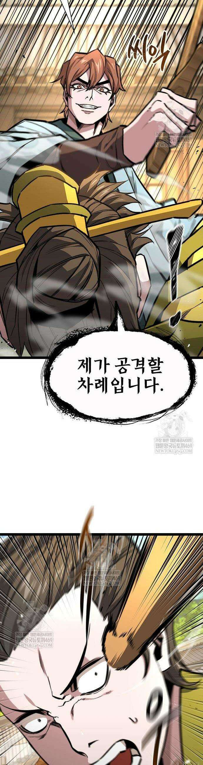 절대학사[독점] 11화 64