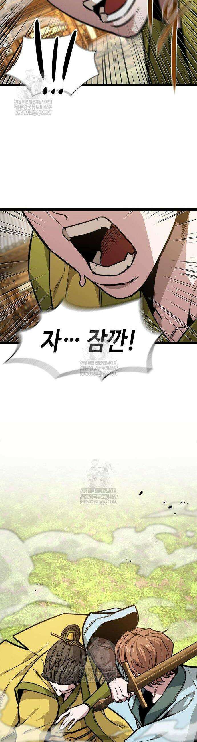 절대학사[독점] 11화 65