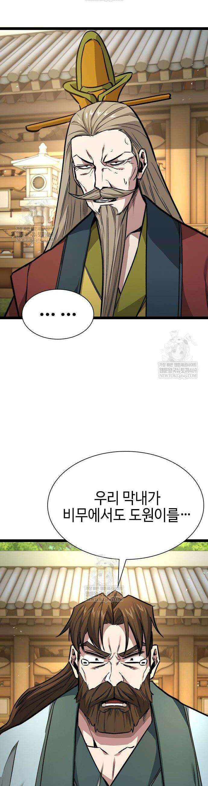 절대학사[독점] 11화 69