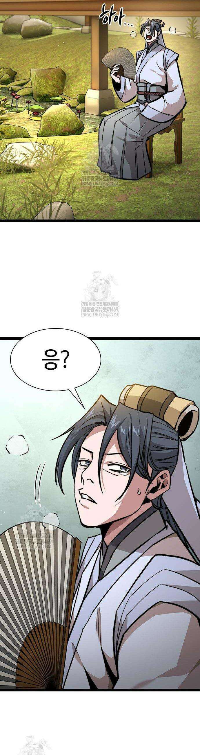 절대학사[독점] 11화 73