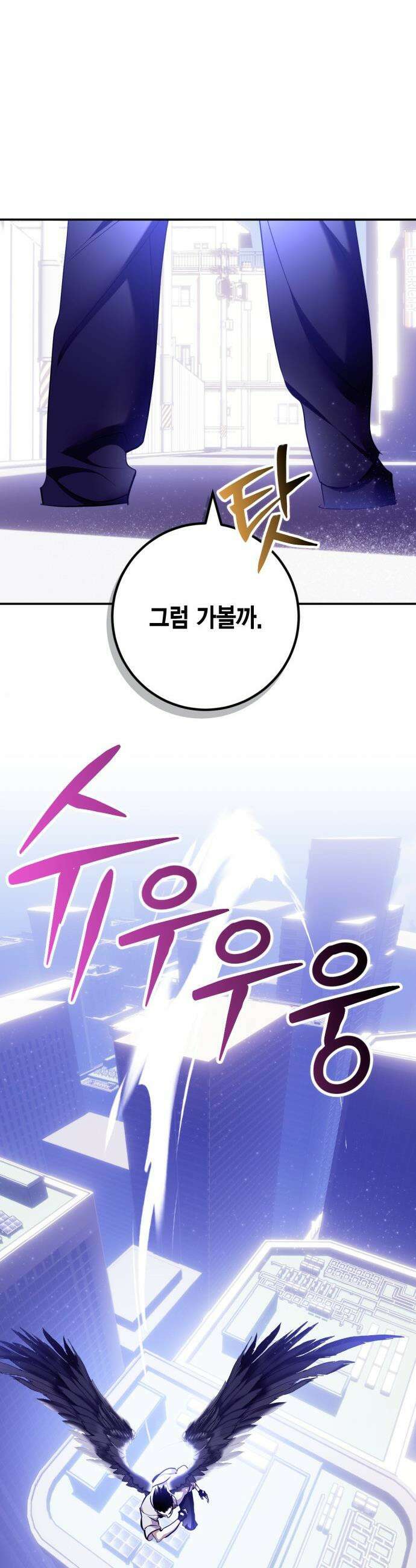 리턴 투 플레이어 - 224화． 퍼블리셔 (2) 10