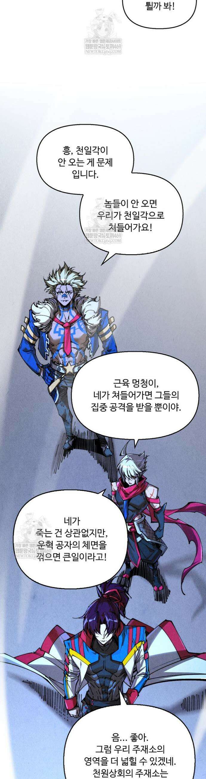 만고지존 441화 4