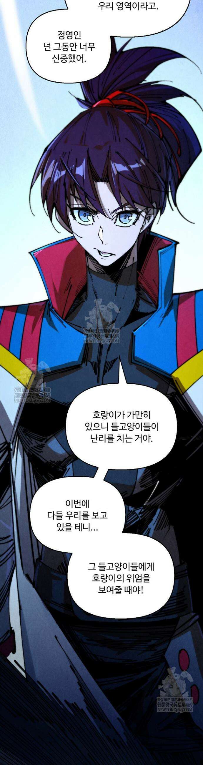 만고지존 441화 5