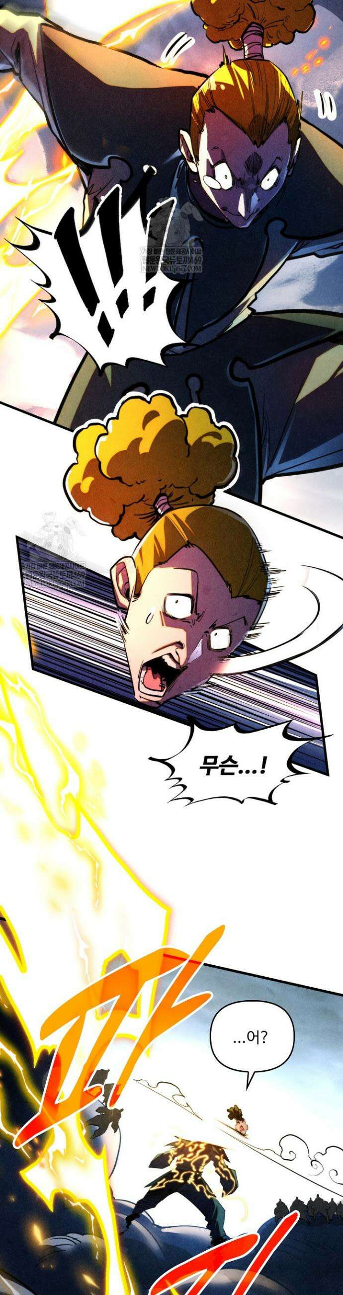 만고지존 441화 16