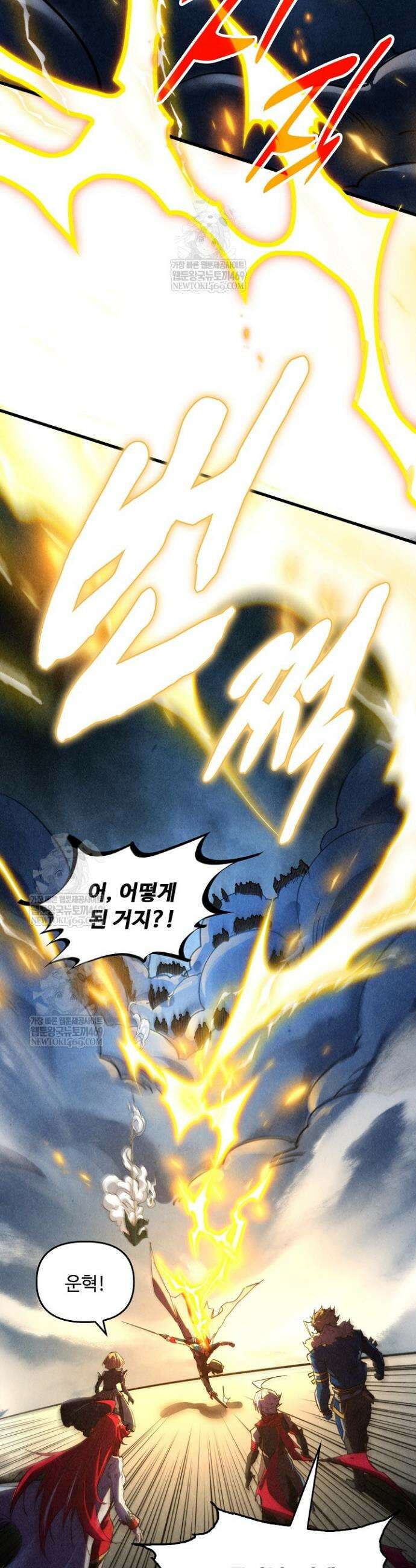 만고지존 441화 17
