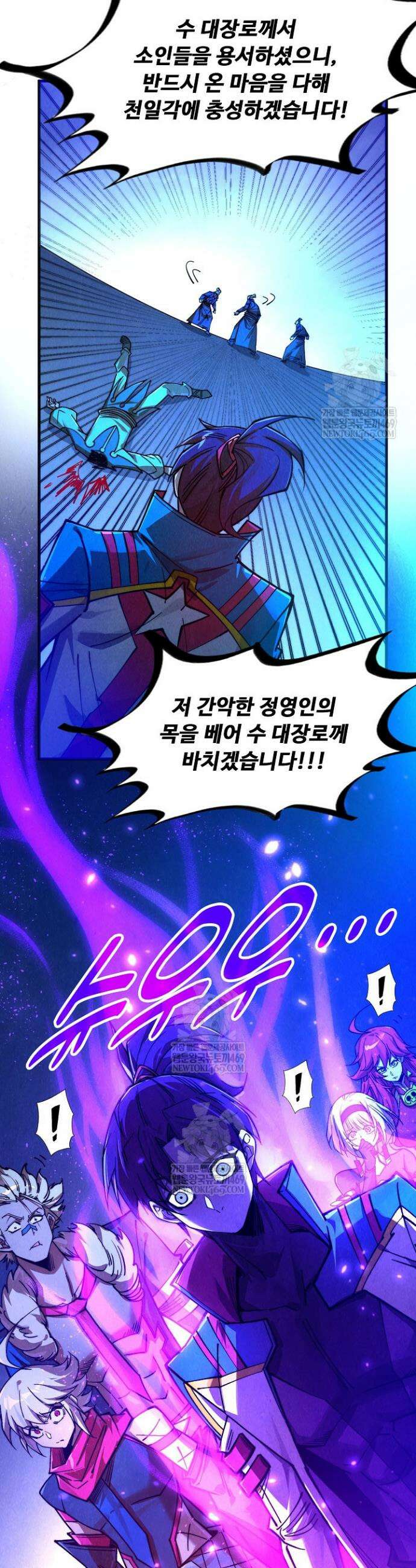 만고지존 441화 25