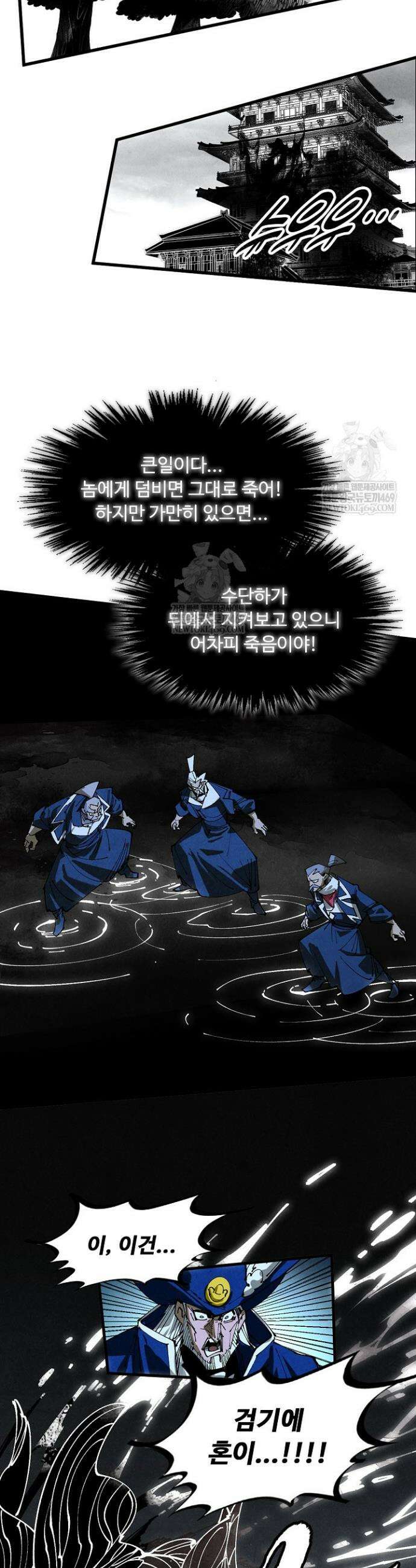만고지존 441화 29