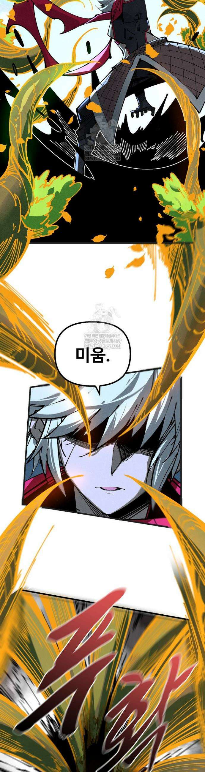 만고지존 441화 33