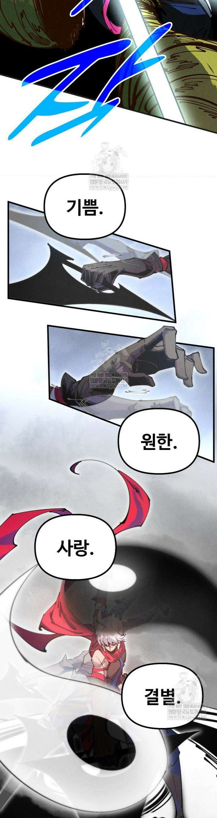 만고지존 441화 35