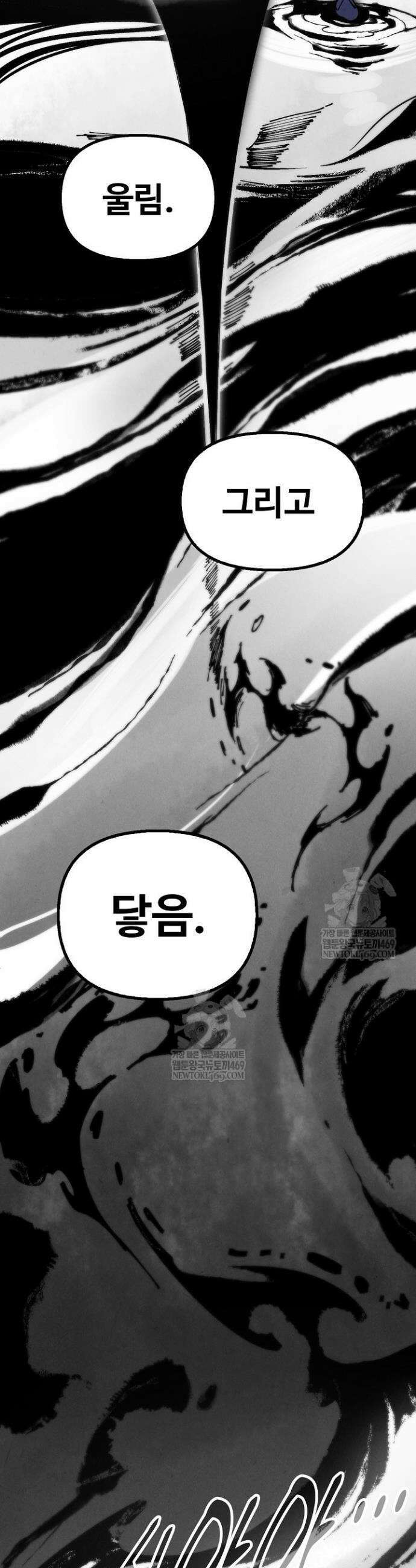 만고지존 441화 36