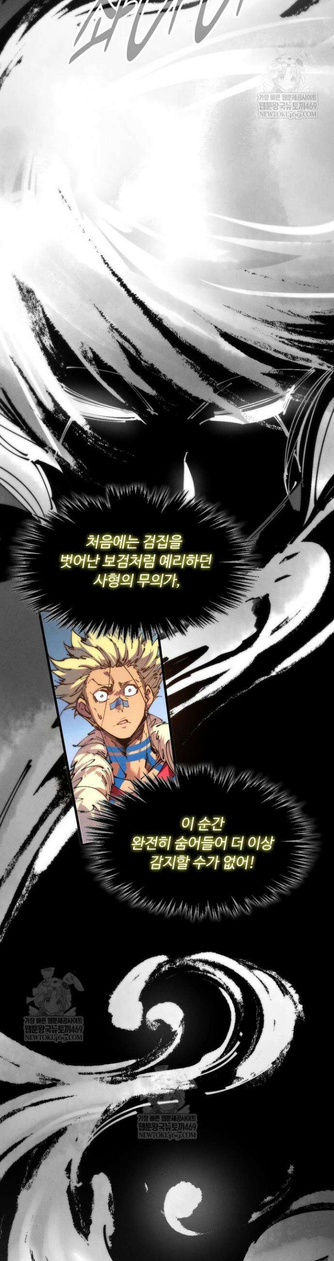 만고지존 441화 37