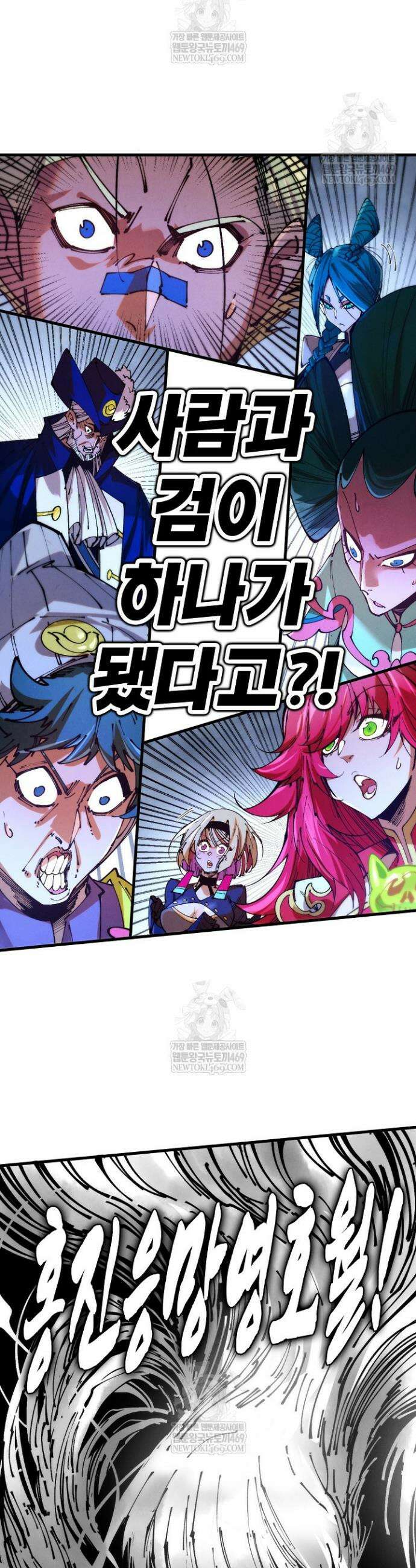 만고지존 441화 39