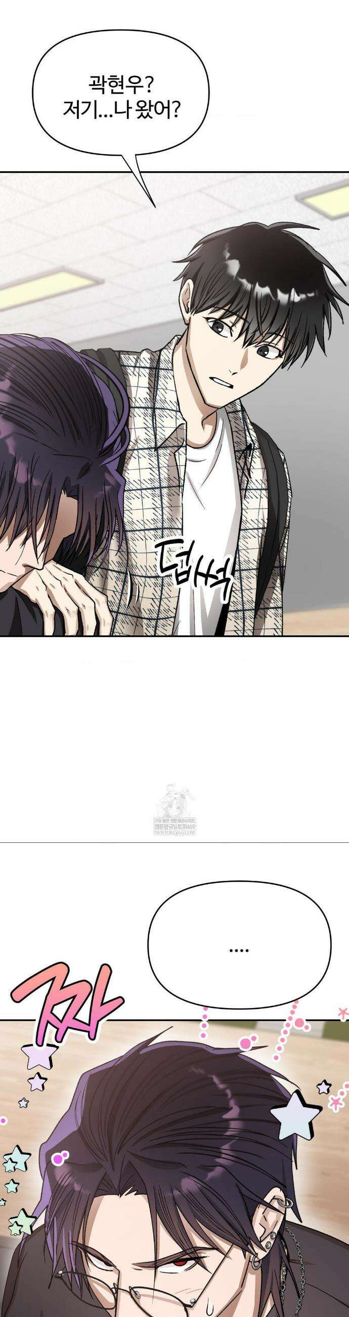 악마와 동거 시작 12화 2