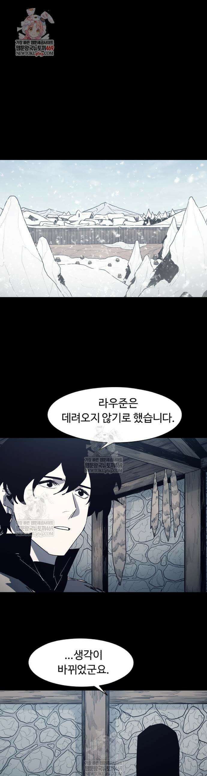 잔불의 기사 220화 1