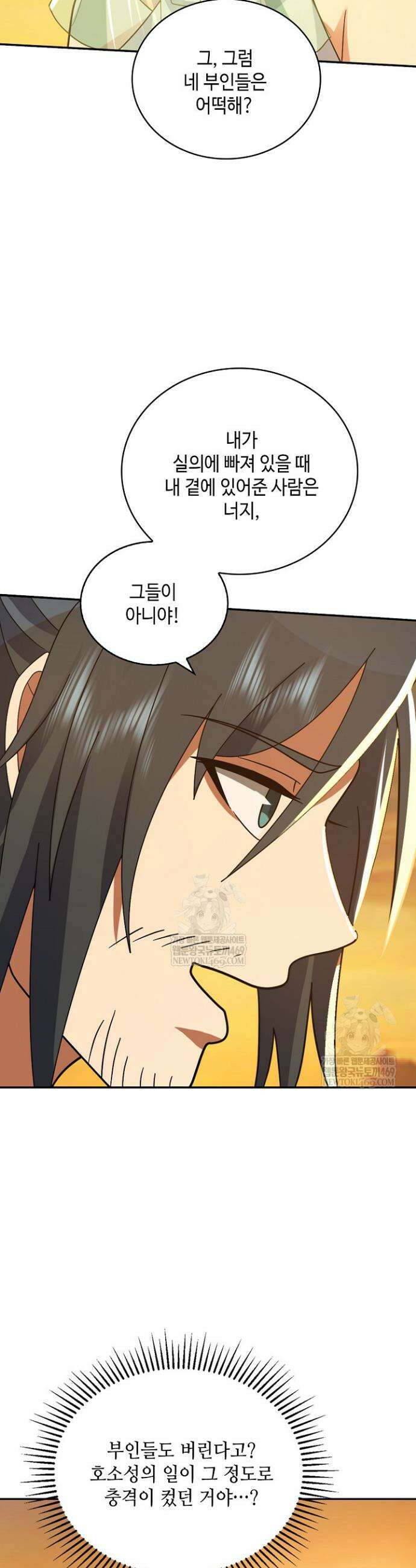 무련전봉 1815화 2