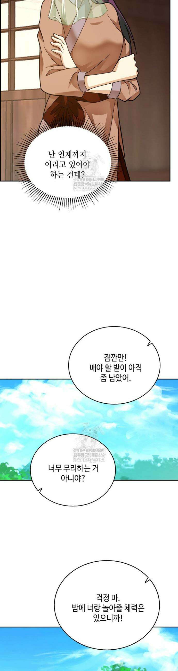 무련전봉 1815화 5