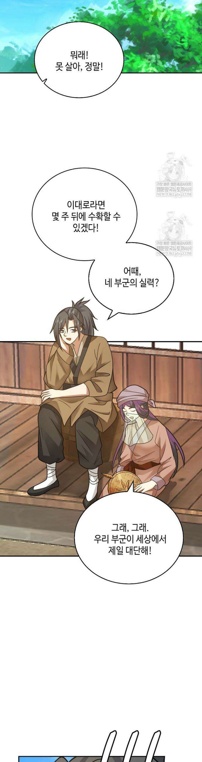 무련전봉 1815화 6