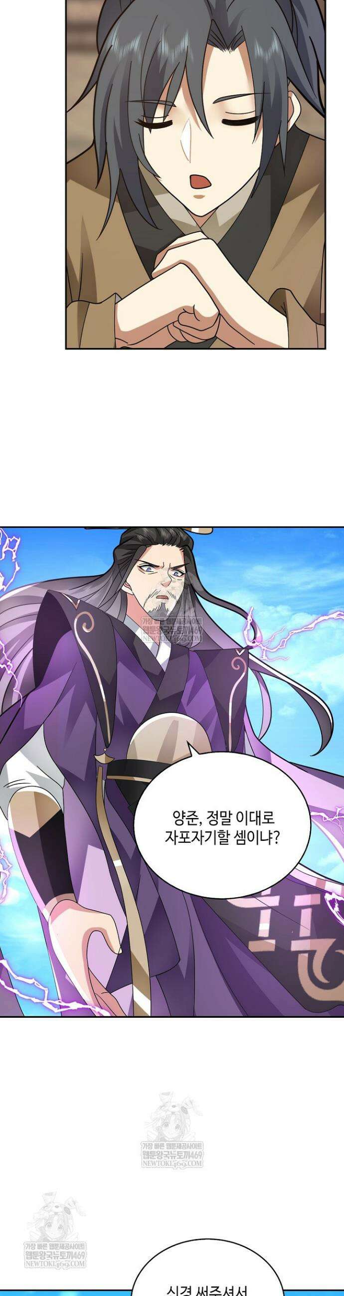 무련전봉 1815화 9
