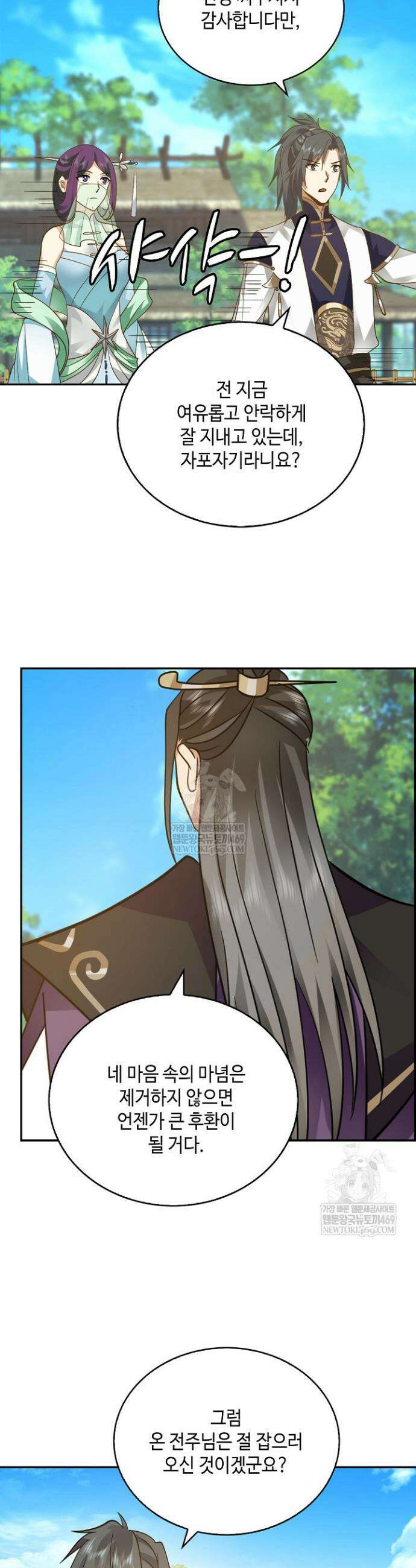 무련전봉 1815화 10
