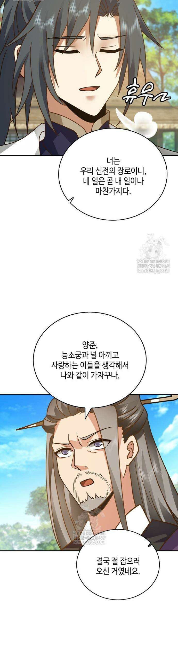 무련전봉 1815화 12