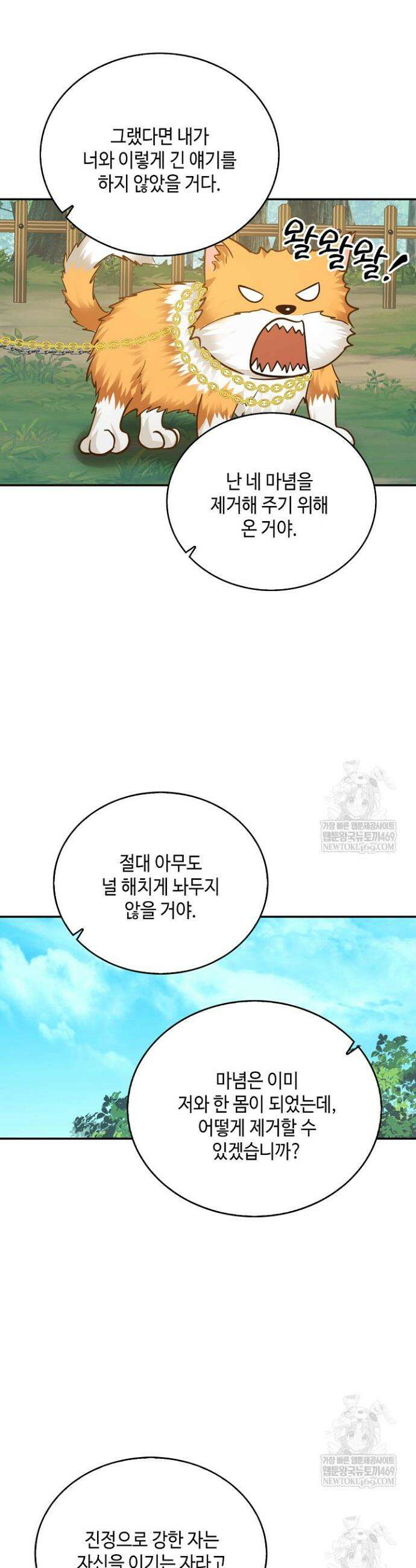 무련전봉 1815화 13