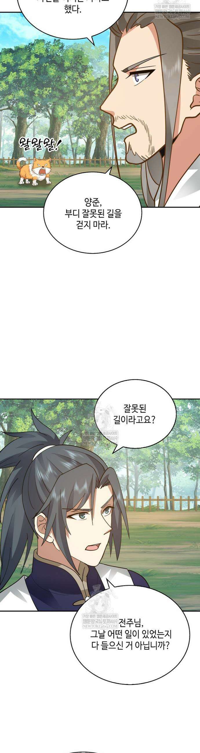 무련전봉 1815화 14