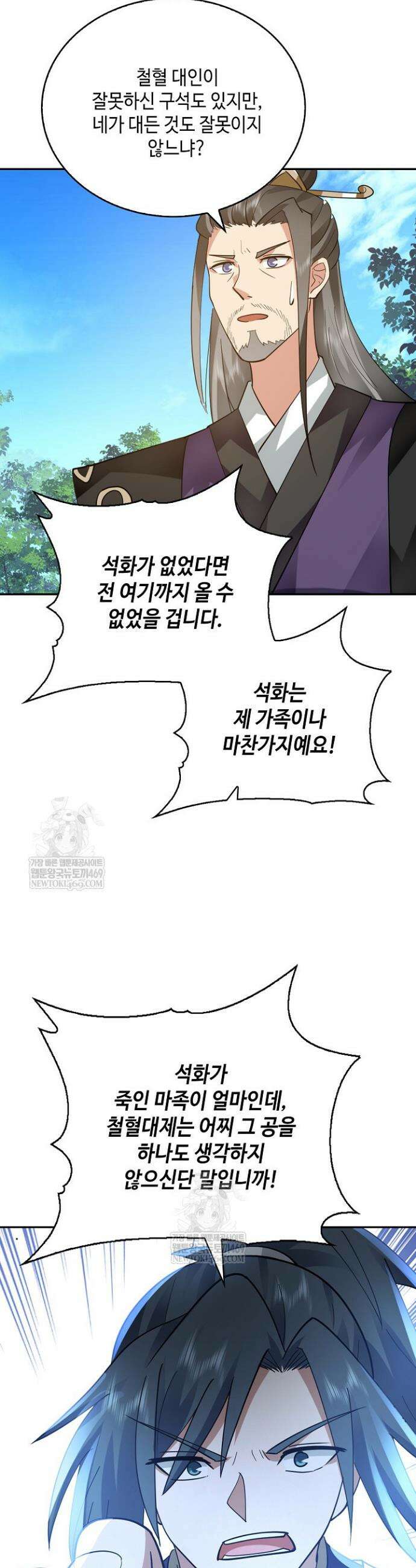 무련전봉 1815화 15