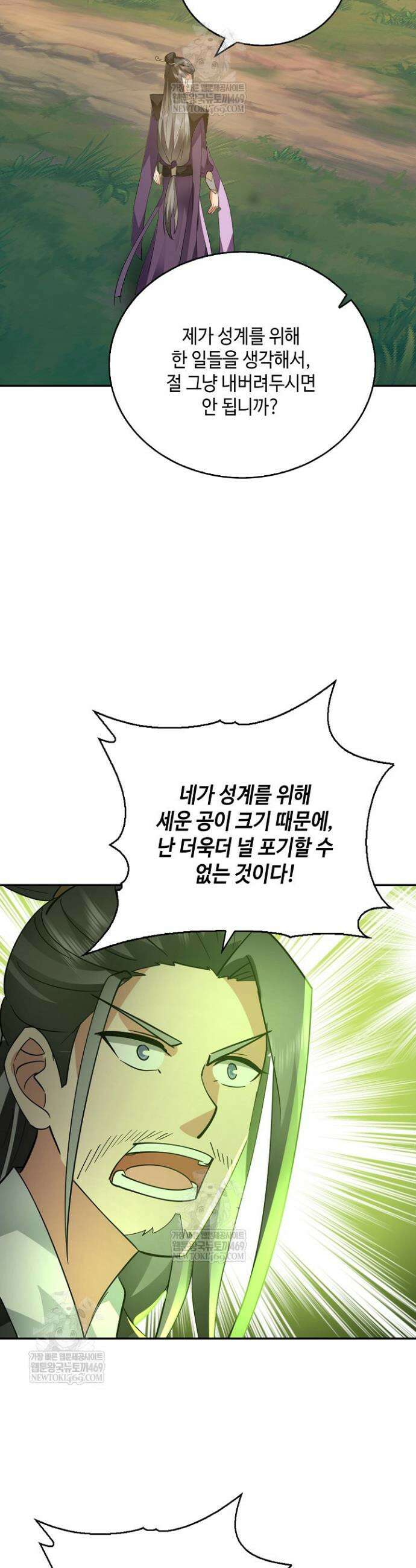 무련전봉 1815화 18