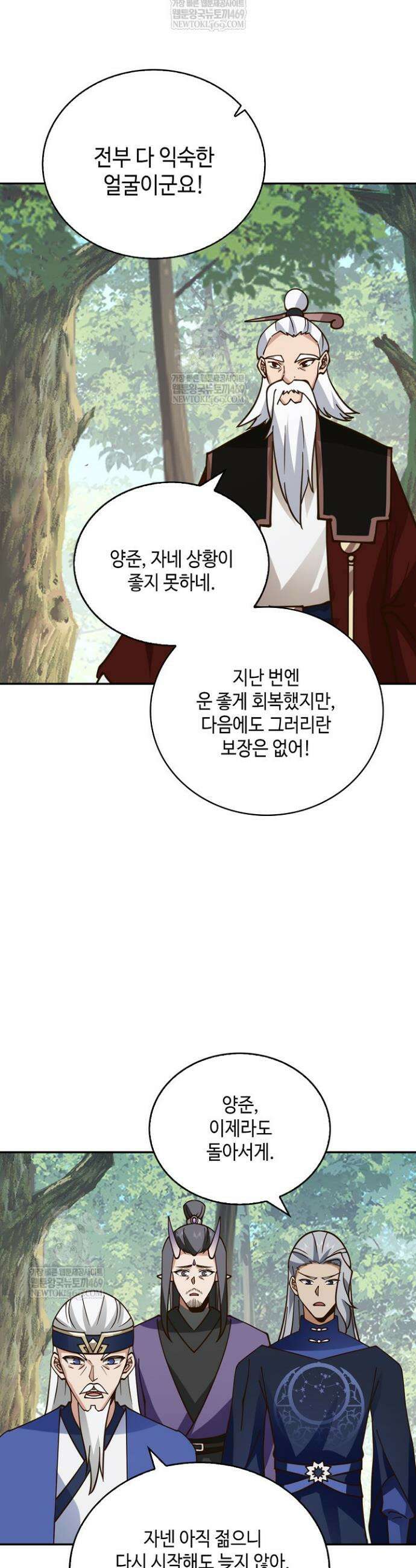 무련전봉 1815화 20