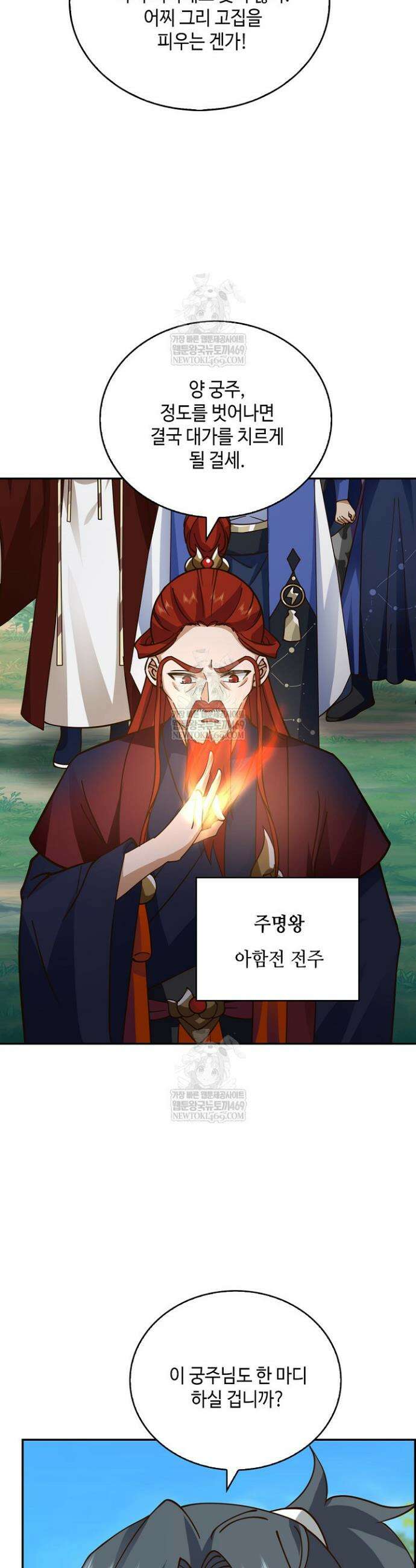 무련전봉 1815화 21