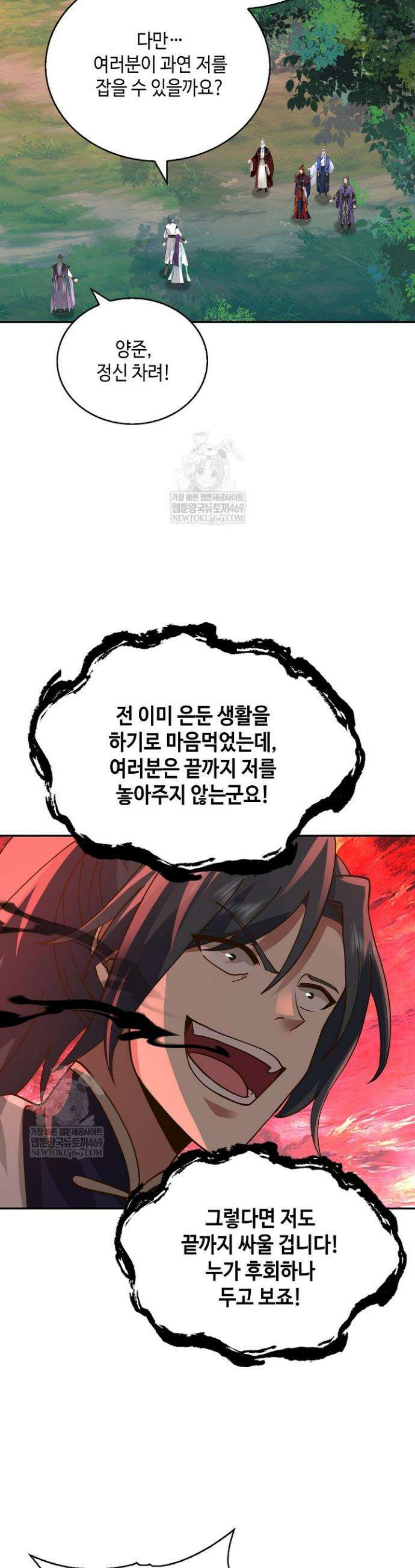무련전봉 1815화 23