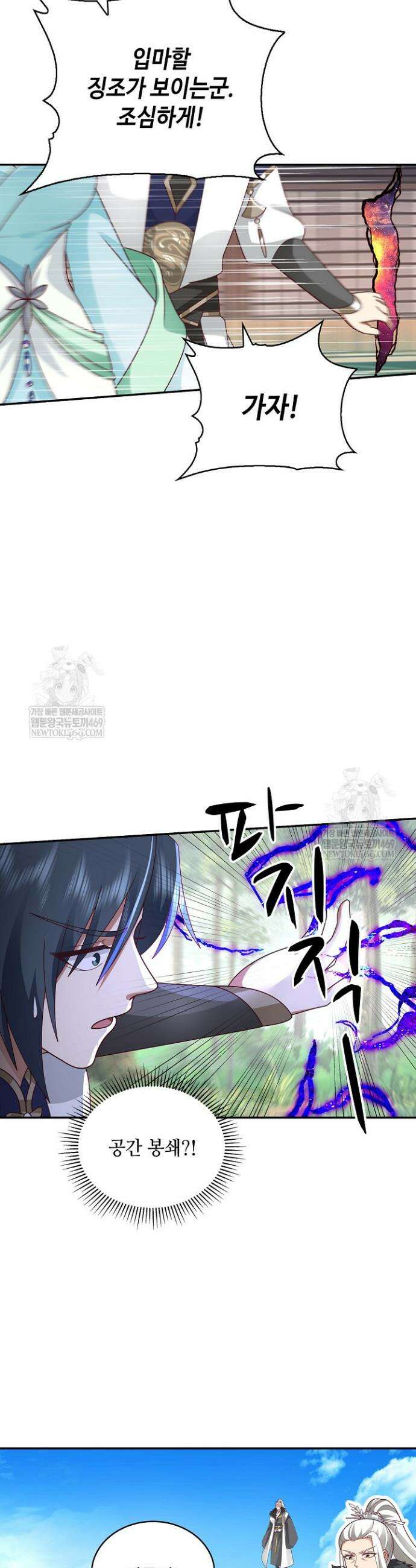 무련전봉 1815화 24