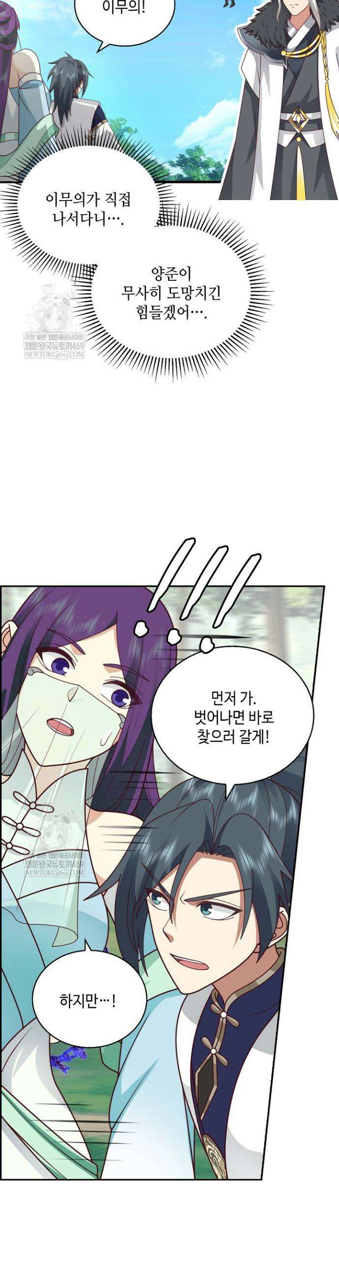 무련전봉 1815화 25