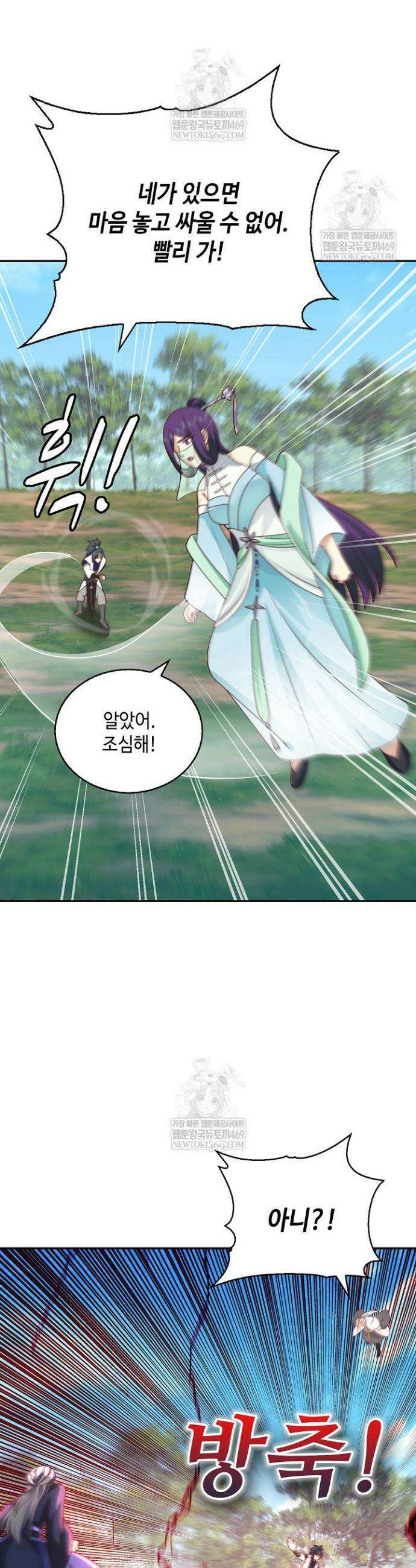 무련전봉 1815화 26
