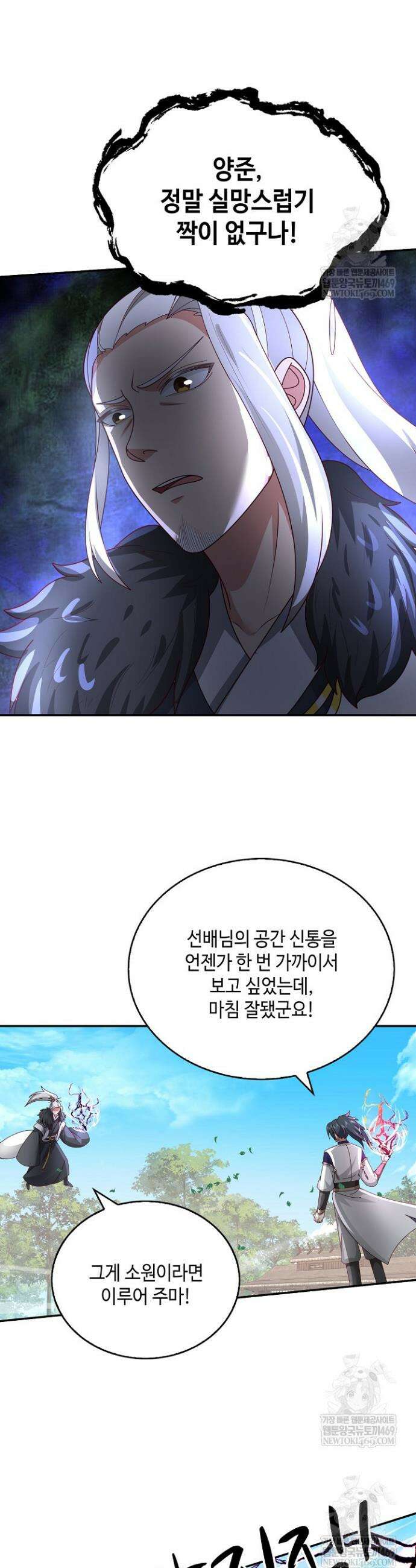 무련전봉 1815화 28