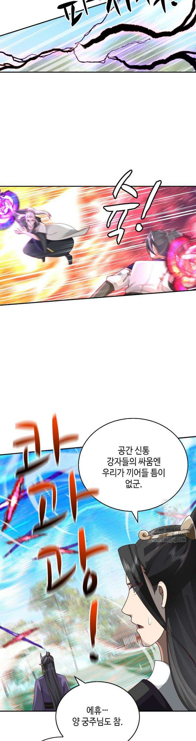 무련전봉 1815화 29