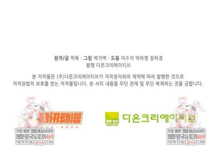 무련전봉 1815화 31
