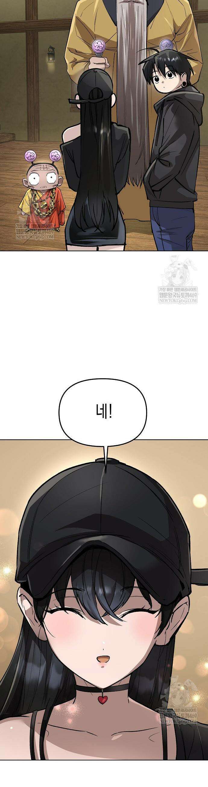 우주천마 3077 71화 5