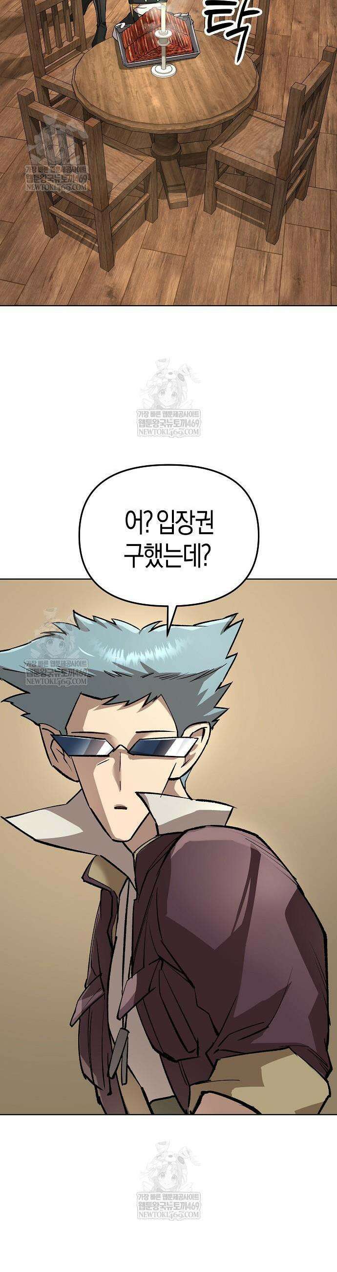 우주천마 3077 71화 7