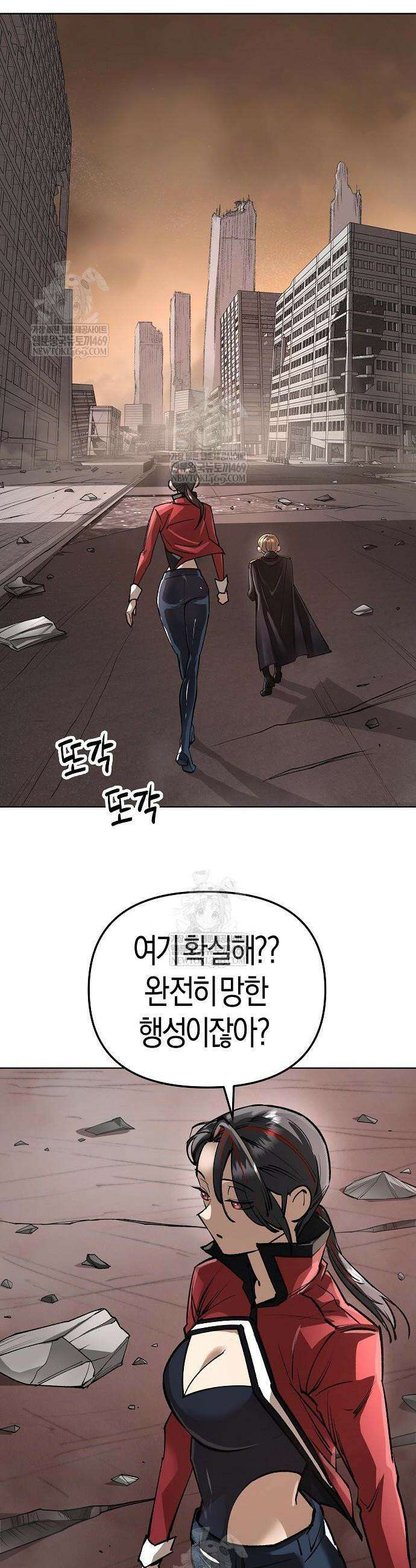 우주천마 3077 71화 10