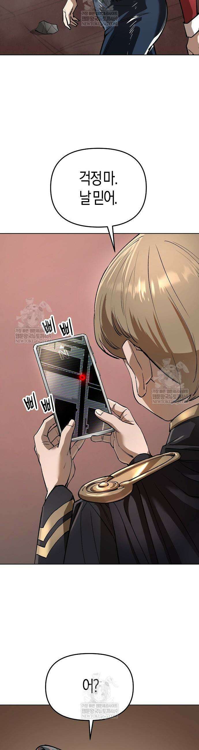 우주천마 3077 71화 11