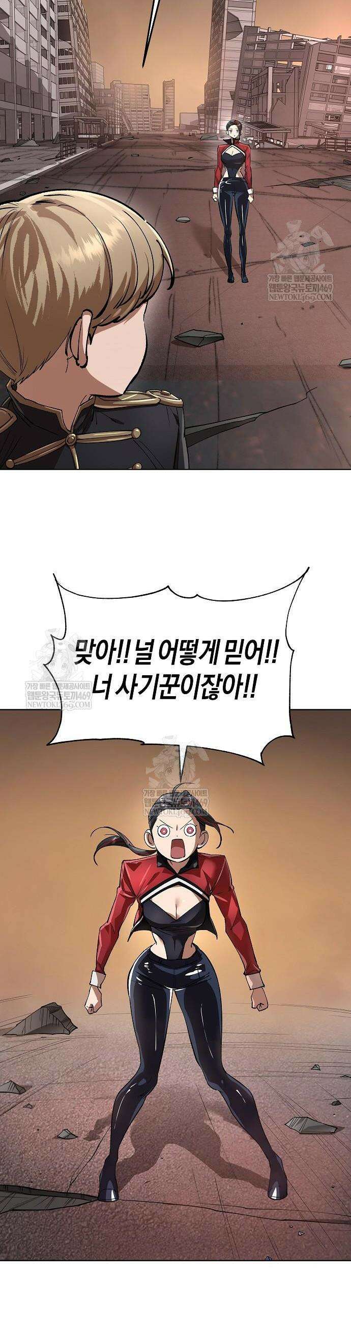 우주천마 3077 71화 14