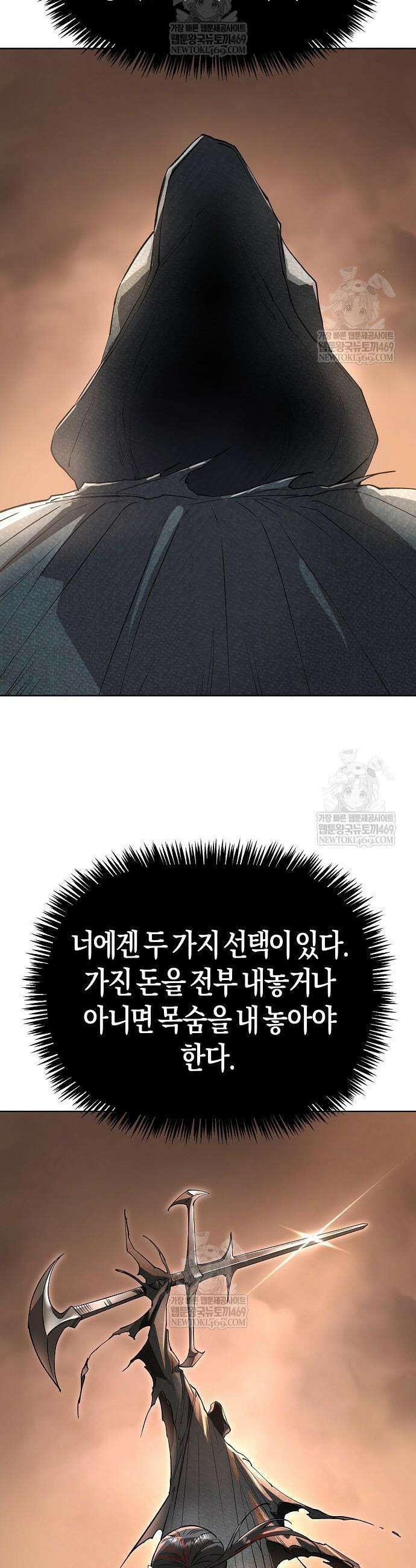 우주천마 3077 71화 19