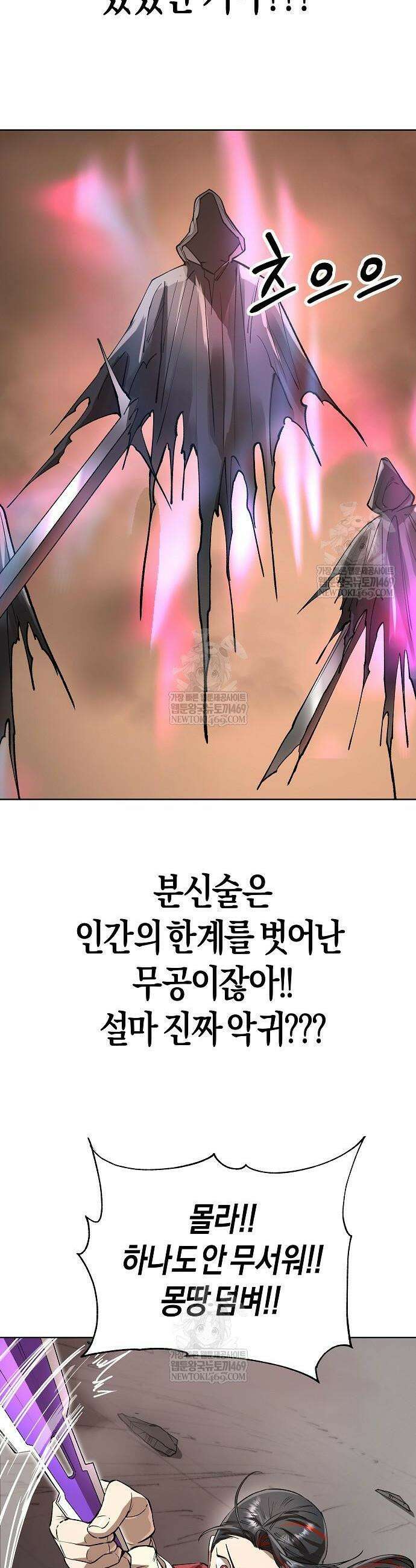 우주천마 3077 71화 24